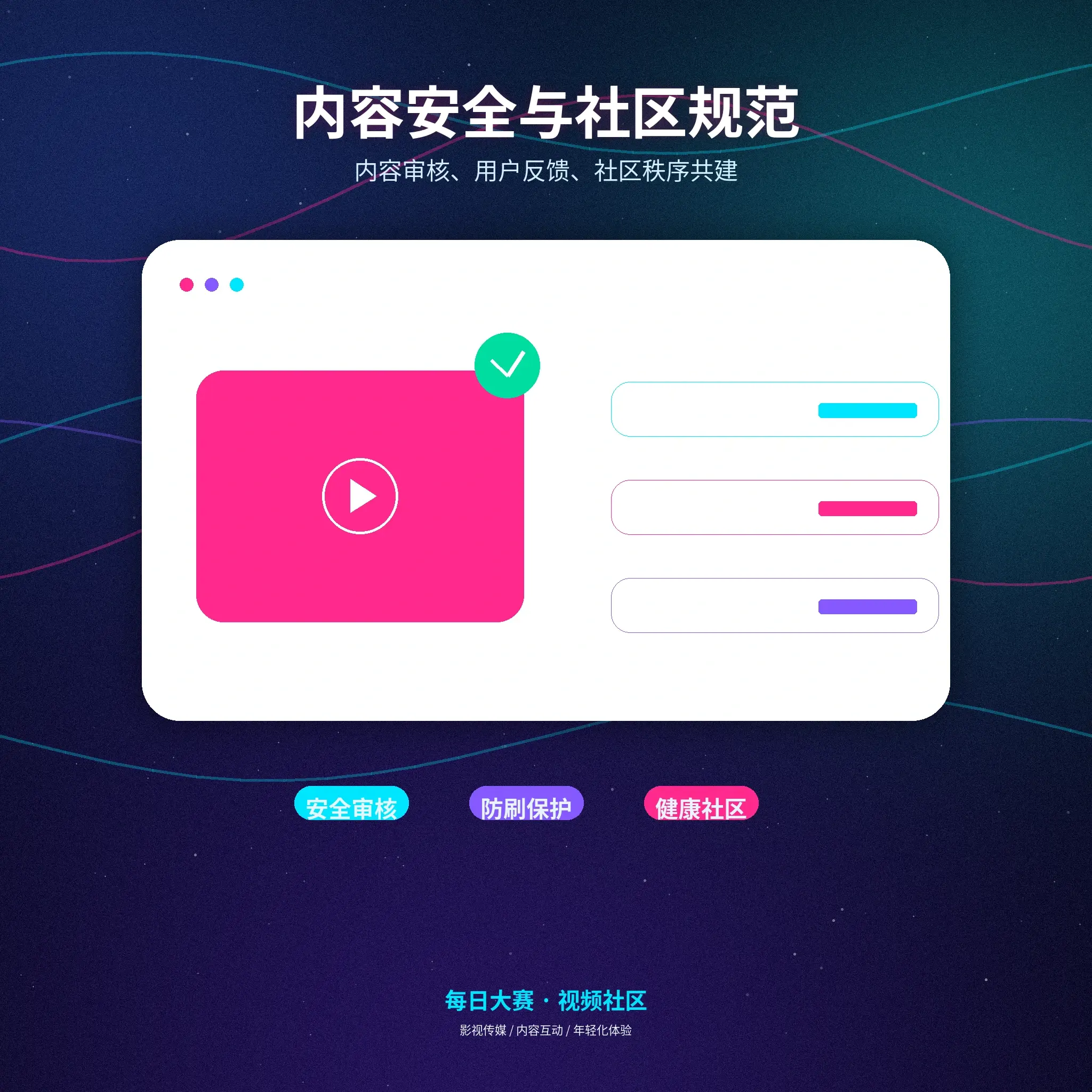 每日大赛账号安全提示